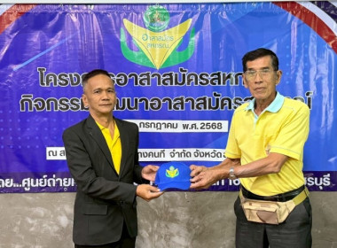 วันที่ 18 กรกฏาคม 2568 นางสาวกุลยา ทองเพชร ... พารามิเตอร์รูปภาพ 15